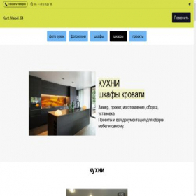 Скриншот главной страницы сайта project1271365.turbo.site