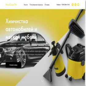 Скриншот главной страницы сайта project12756763.tilda.ws