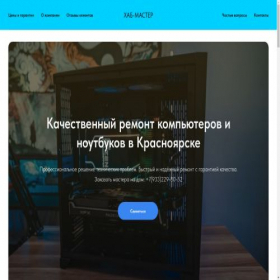 Скриншот главной страницы сайта project12839199.tilda.ws