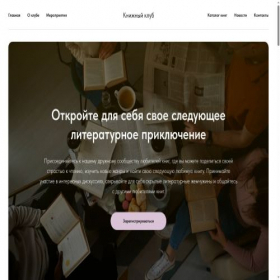 Скриншот главной страницы сайта project13327321.tilda.ws