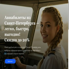 Скриншот главной страницы сайта project13604849.tilda.ws