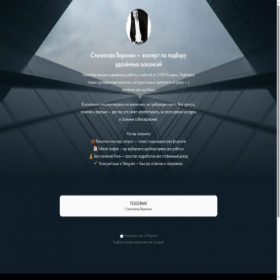 Скриншот главной страницы сайта project13991617.tilda.ws