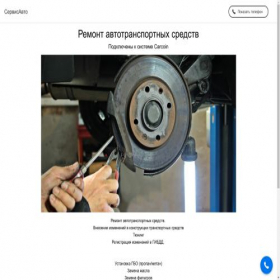 Скриншот главной страницы сайта project2545643.turbo.site