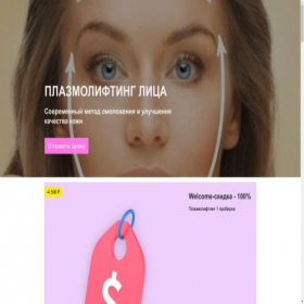 Скриншот главной страницы сайта project2718437.turbo.site