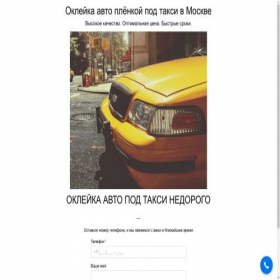Скриншот главной страницы сайта project2866531.turbo.site
