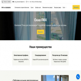 Скриншот главной страницы сайта project2931981.turbo.site