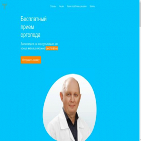 Скриншот главной страницы сайта project3011663.turbo.site