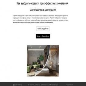 Скриншот главной страницы сайта project3103153.turbo.site