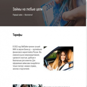 Скриншот главной страницы сайта project3113207.turbo.site