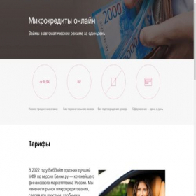 Скриншот главной страницы сайта project3113211.turbo.site