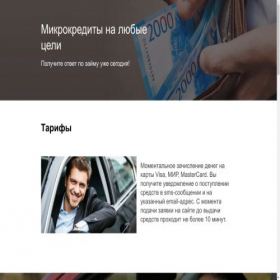 Скриншот главной страницы сайта project3113293.turbo.site