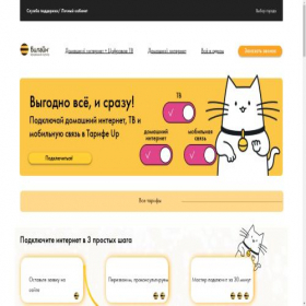 Скриншот главной страницы сайта project4117734.tilda.ws