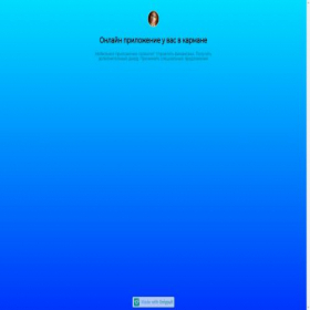 Скриншот главной страницы сайта project564826.onlytap.io
