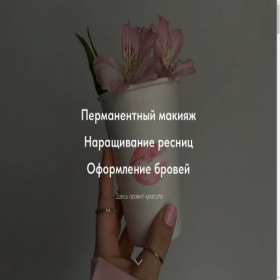 Скриншот главной страницы сайта project7144012.tilda.ws