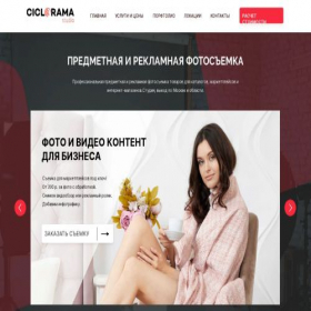 Скриншот главной страницы сайта project7211817.tilda.ws