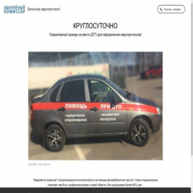 Скриншот главной страницы сайта project755875.turbo.site