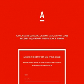 Скриншот главной страницы сайта project7686764.tilda.ws