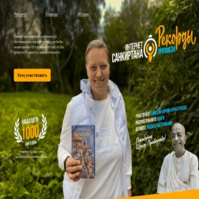 Скриншот главной страницы сайта project7703205.tilda.ws