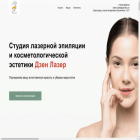 Скриншот главной страницы сайта project7709165.tilda.ws