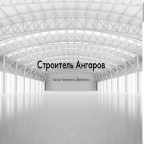 Скриншот главной страницы сайта project7719872.tilda.ws