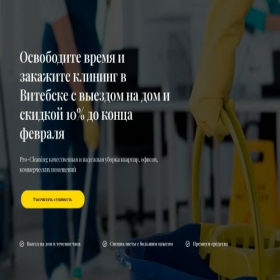 Скриншот главной страницы сайта project7840220.tilda.ws