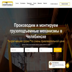 Скриншот главной страницы сайта project7885410.tilda.ws