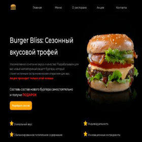 Скриншот главной страницы сайта project8020970.tilda.ws