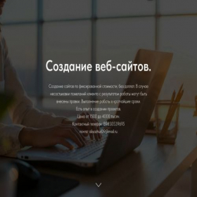 Скриншот главной страницы сайта project8125131.tilda.ws