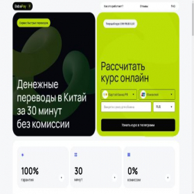 Скриншот главной страницы сайта project8236269.tilda.ws