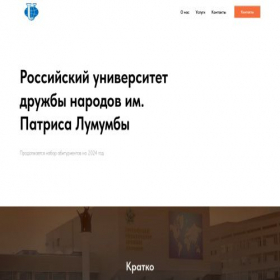 Скриншот главной страницы сайта project8323086.tilda.ws