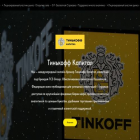 Скриншот главной страницы сайта project8378759.tilda.ws