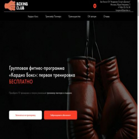 Скриншот главной страницы сайта project8478443.tilda.ws