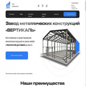 Скриншот главной страницы сайта project8519638.tilda.ws