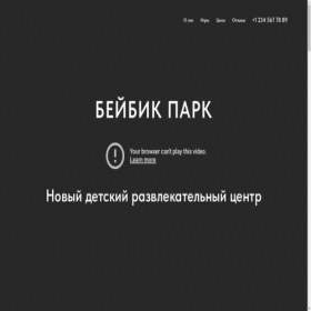 Скриншот главной страницы сайта project8599551.tilda.ws