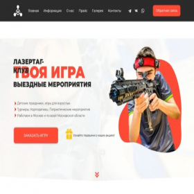 Скриншот главной страницы сайта project8692629.tilda.ws
