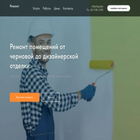 Скриншот главной страницы сайта project8756145.tilda.ws