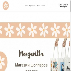 Скриншот главной страницы сайта project9049823.tilda.ws