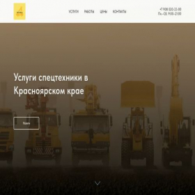 Скриншот главной страницы сайта project9297179.tilda.ws