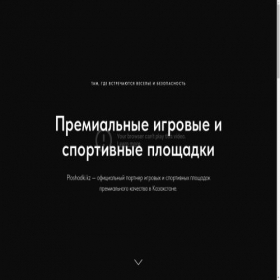 Скриншот главной страницы сайта project9413297.tilda.ws