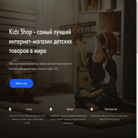 Скриншот главной страницы сайта project9707167.tilda.ws