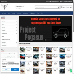 Скриншот главной страницы сайта projectpegasus.ru