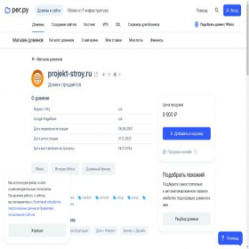 Скриншот главной страницы сайта projekt-stroy.ru