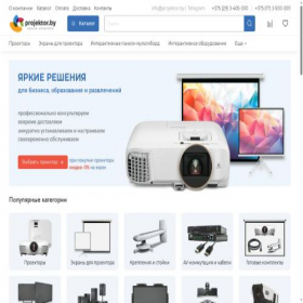 Скриншот главной страницы сайта projektor.by
