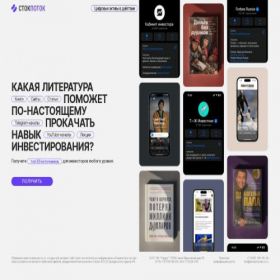 Скриншот главной страницы сайта prokachainavuk.ru