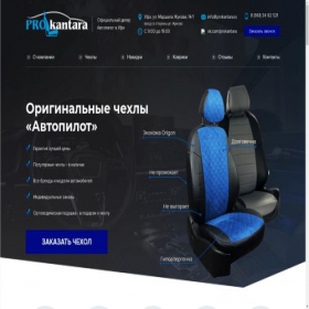 Скриншот главной страницы сайта prokantara.ru