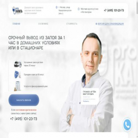 Скриншот главной страницы сайта prokapat.pro