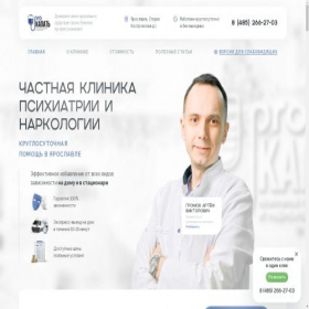Скриншот главной страницы сайта prokapat.ru