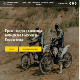 Скриншот главной страницы сайта prokatenduro.ru