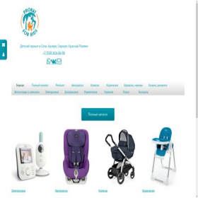 Скриншот главной страницы сайта prokatforkids.ru