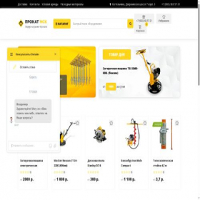 Скриншот главной страницы сайта prokatmsk.com